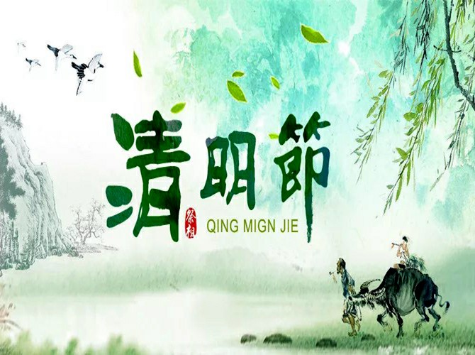 清明節(jié)掃墓要注意什么